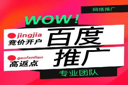 百度推广：品牌宣传的利器